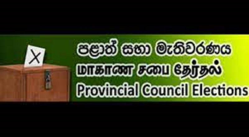 முடிந்தால் மாகாண சபை தேர்தலை நடத்துக – எதிர்க் கட்சி அரசுக்கு சவால்